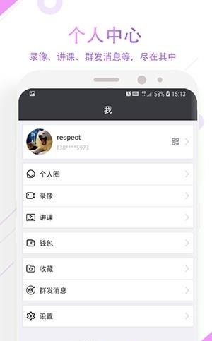 公司之家  v2.2.2图4