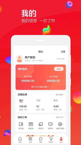 飞鱼优品  v1.3.7图1