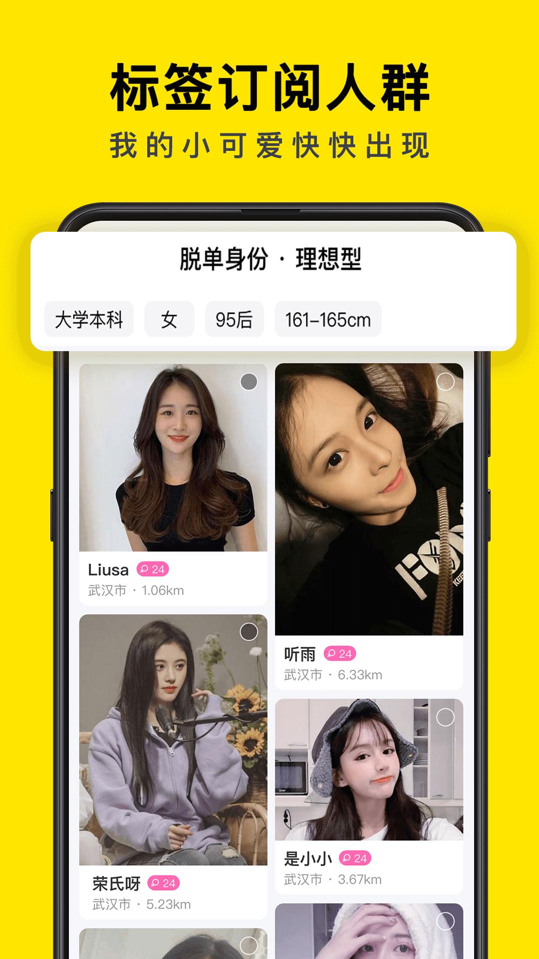 如尔交友官方版  v2.0.9图2