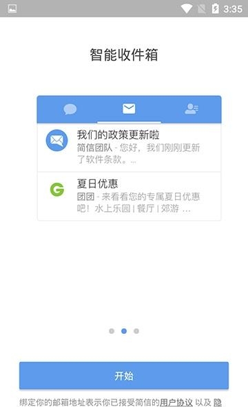 魔晶  v1.0.13.0121图4