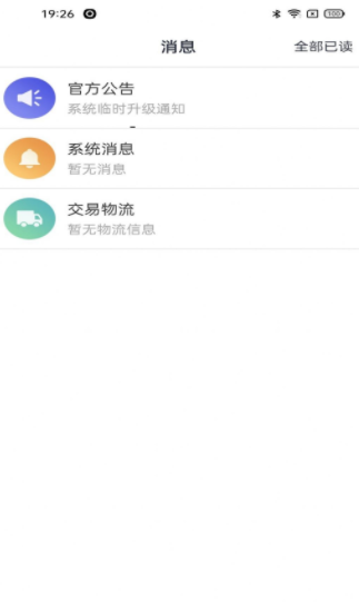 名冠优品  v1.4.1图1