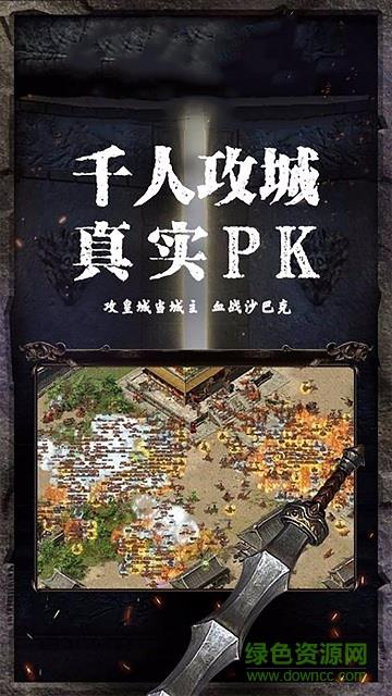 烈焰皇朝微信登录版  v1.0图4