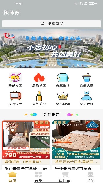 聚德源  v1.1.2图2