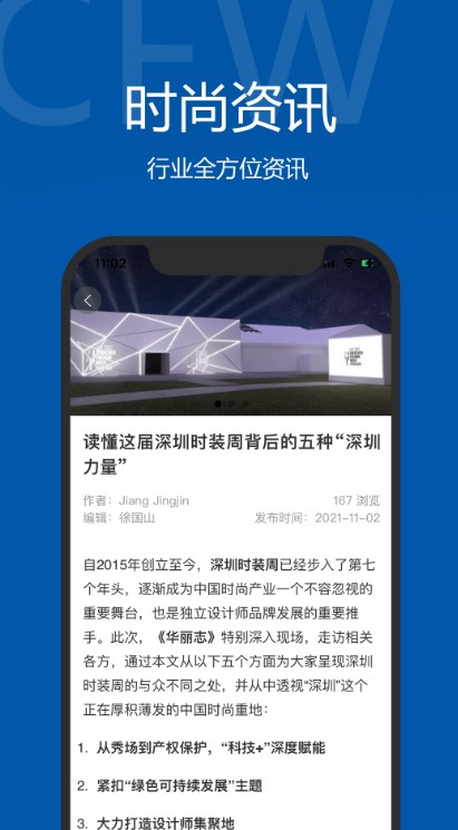 东街时尚  v1.2.5图1