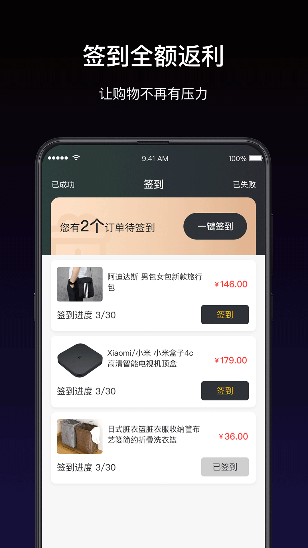 鲲购  v1.2.4图1