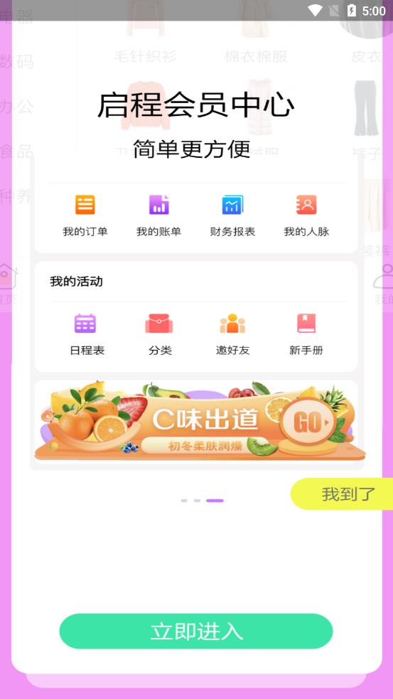 秘境购物  v1.0.9图2