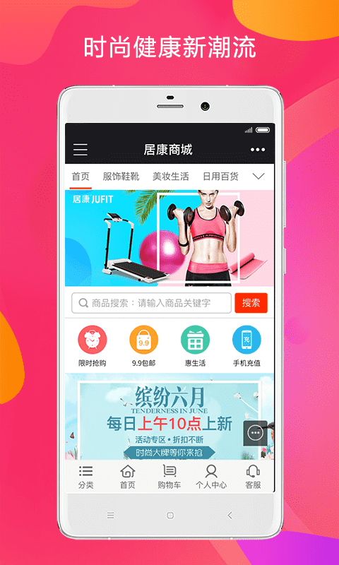 居康  v1.0.1图3