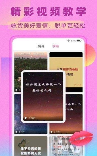 觅心交友官方版  v1.0图1