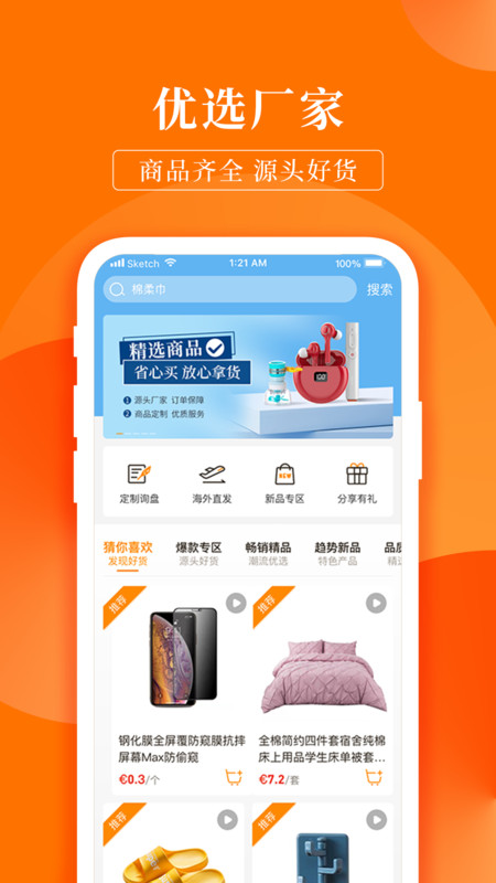 齐品商城  v1.0.0图3