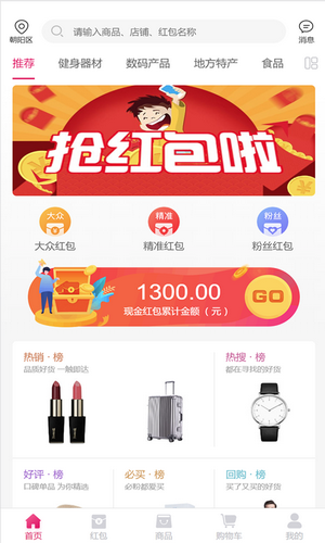 惠乐  v0.9.27图3