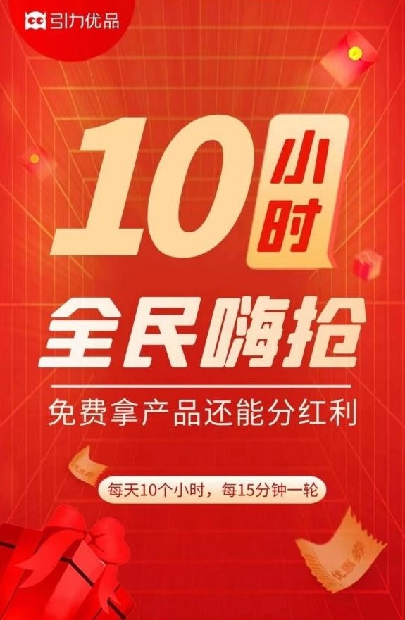 引力优品  v3.38.01图2