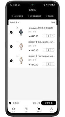 嗨奥特莱斯  v1.0.0图1