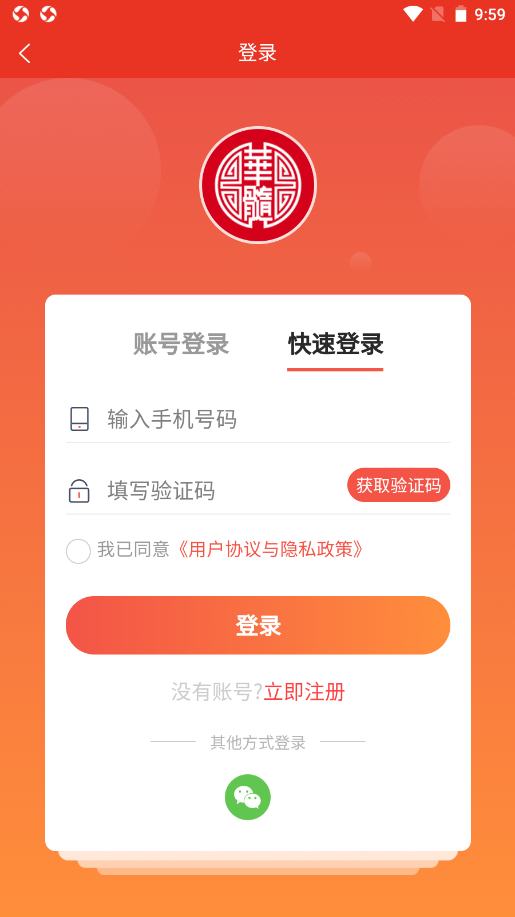 华髓酒业  v1.0.0图3