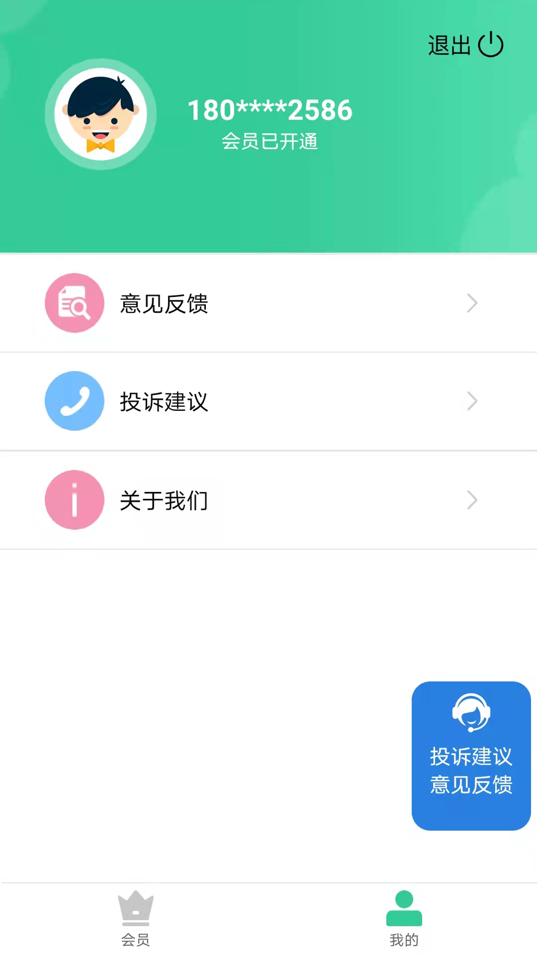 米小罗教师端