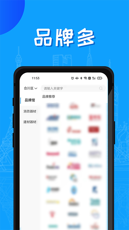 建百汇  v1.6.4图1