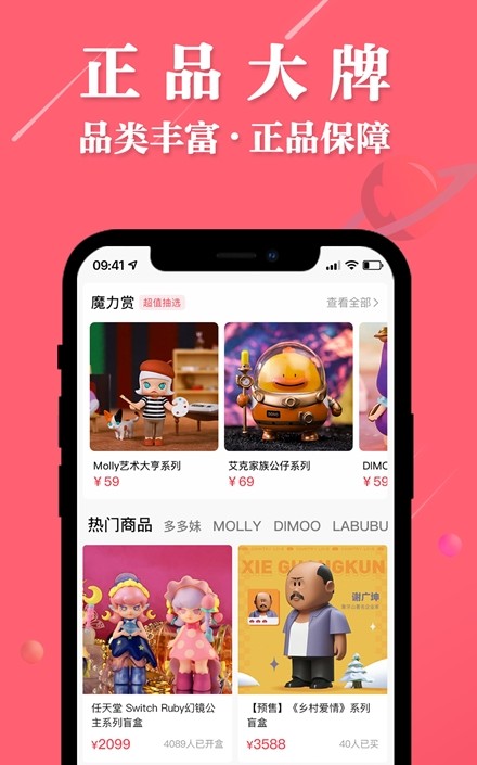 大白潮玩  v1.0.0图2