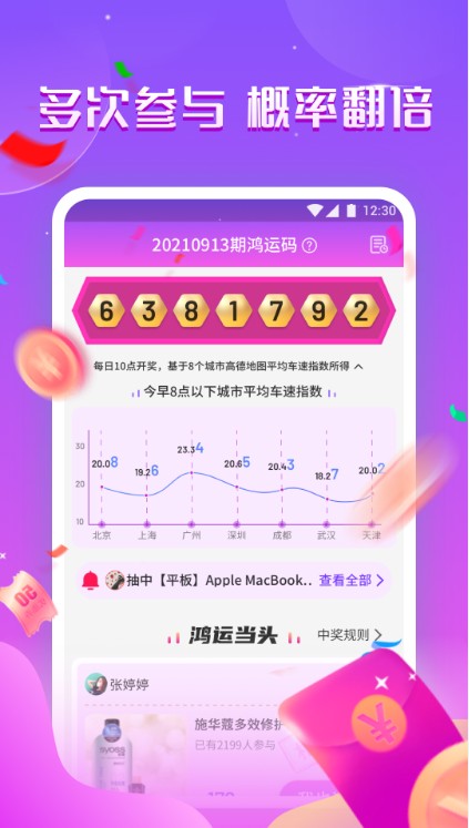 盲趣玩家  v1.0.3541图3