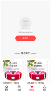 汇巨云仓  v2.0.1图2