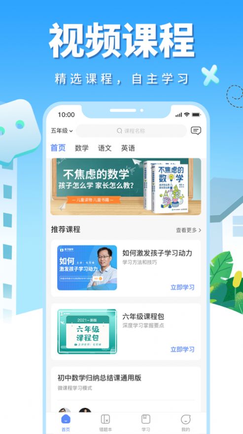 影子数学  v1.0.2图2