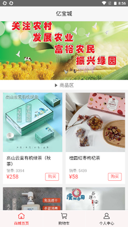 亿宝城  v3.6.3图1