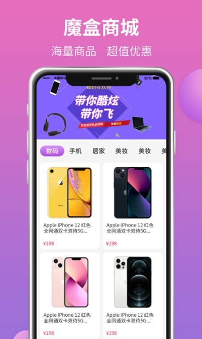 魔盒城堡  v1.0.0图1