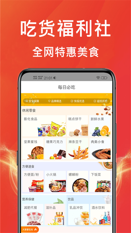 购物王  v1.0.36图3