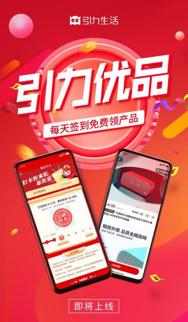 引力优品  v3.38.01图3