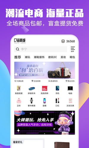 口袋盲盒  v1.0.11图1