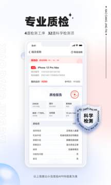 小当竞拍  v1.0.0图3