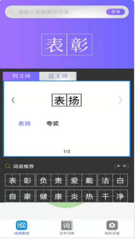 快答对作业  v1.0.0图1