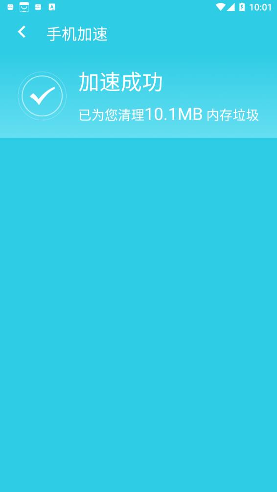 旋风极速优化  v1.0.0图3