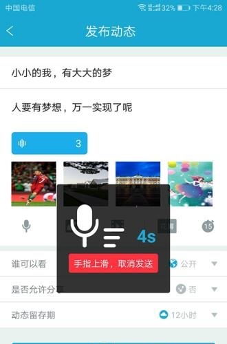 由由互联  v1.3.2图3