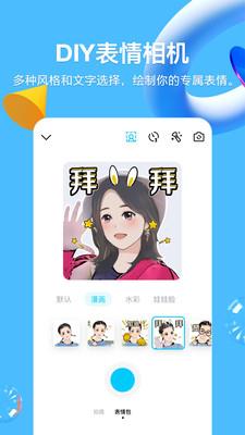 qq苹果手机版安装  v8.8.85图1