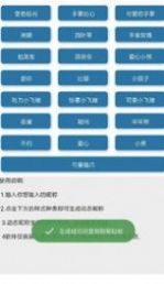 Q群动态昵称  v1.0图2