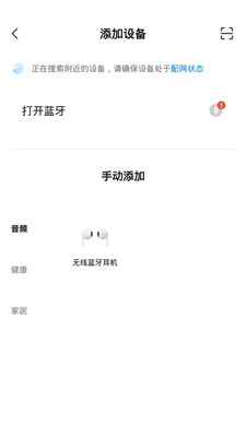 品胜智能  v1.0.0图2