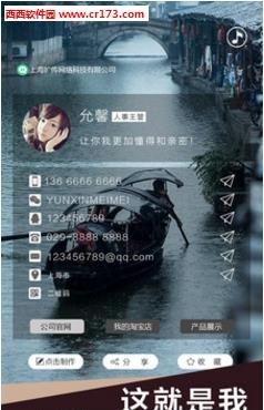 名满天下(名片制定)  v2.0.6图3