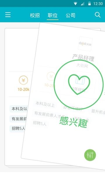 大街  v4.8.2图1