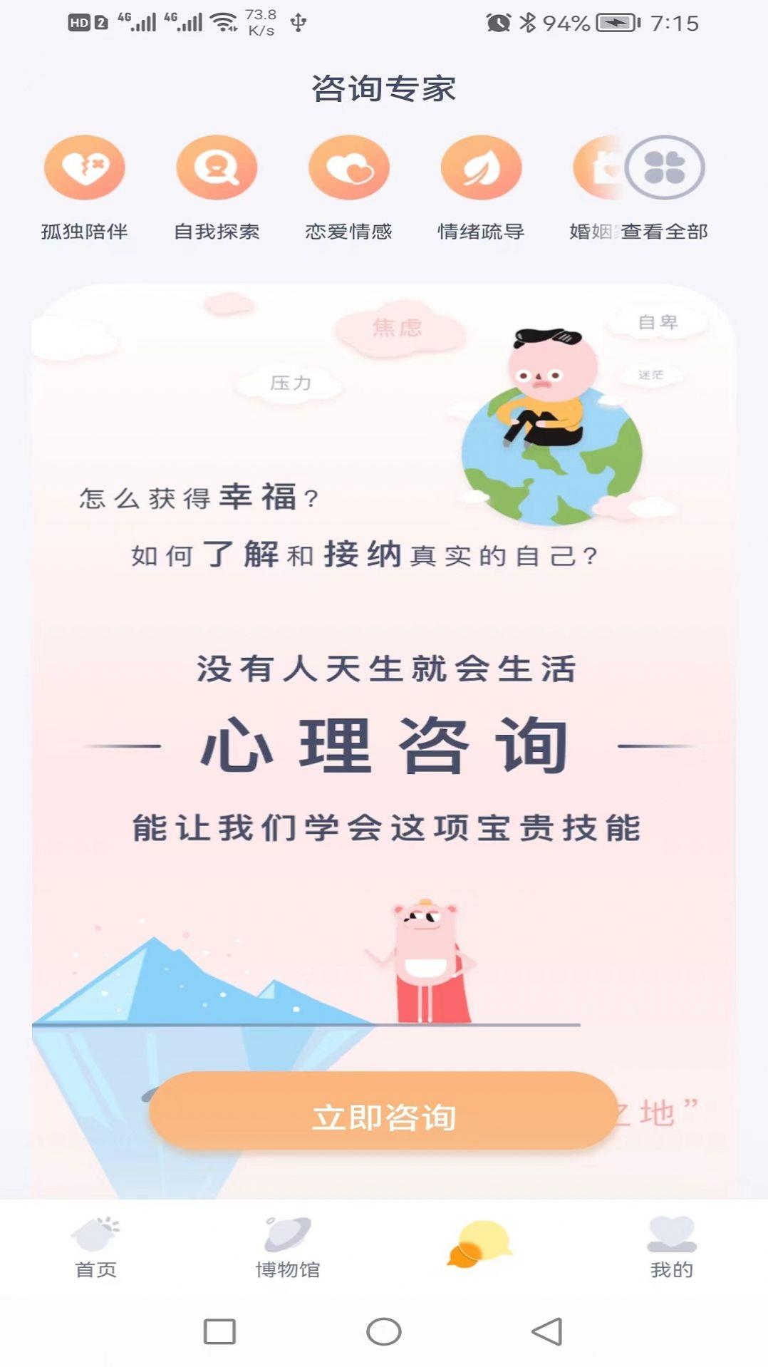 聊会小天  v1.0.01图1