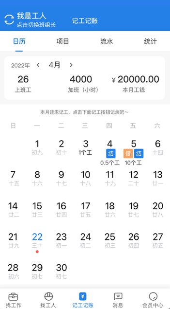 建工直招  v1.0.0图1