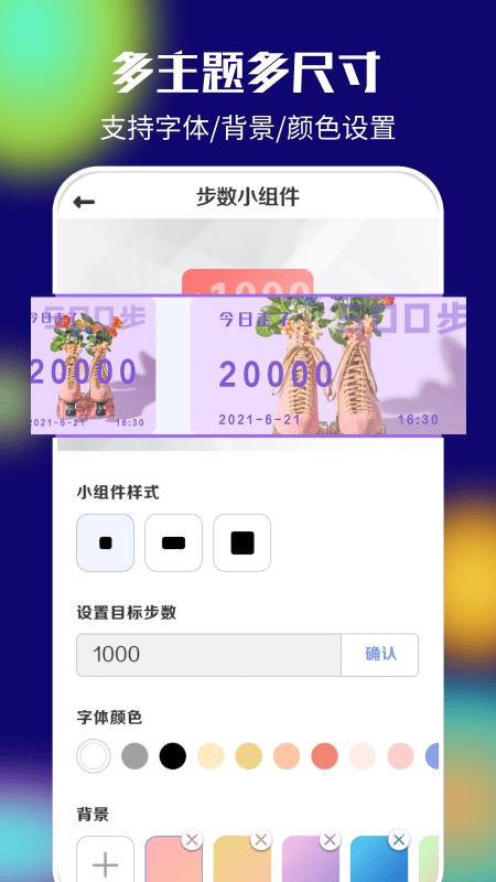 我的桌面iScreen  v1.1.0图1