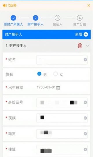 离婚协议书生成  v1.0.0图3