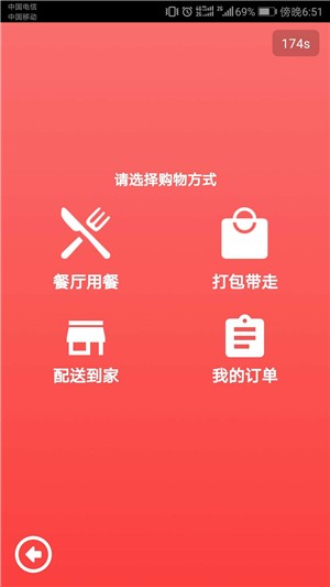 粤海惠购  v1.0图1