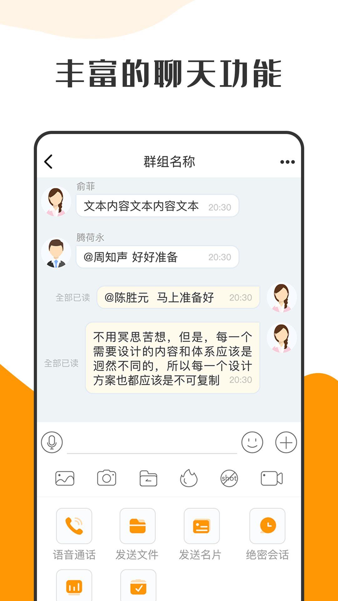 萝卜密聊  v2.7.0.211228图3