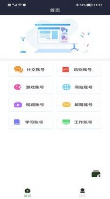 企修通客户端  v1001图2