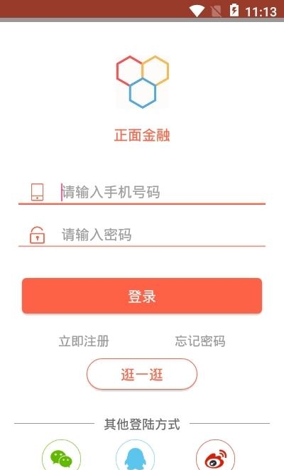 正面金融（金融社交）  v1.0图3