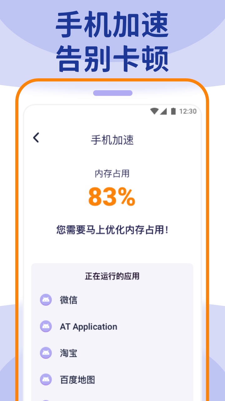 wifi大管家  v1.0.0图1