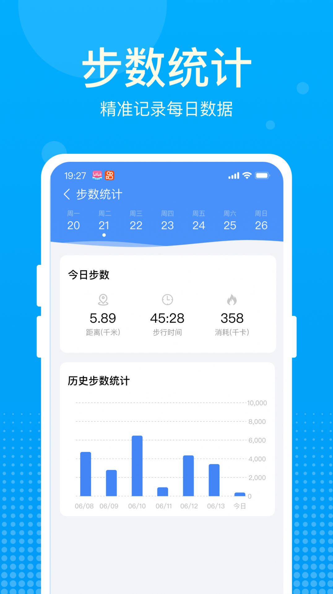 好运计步宝  v1.0.2.c1图3
