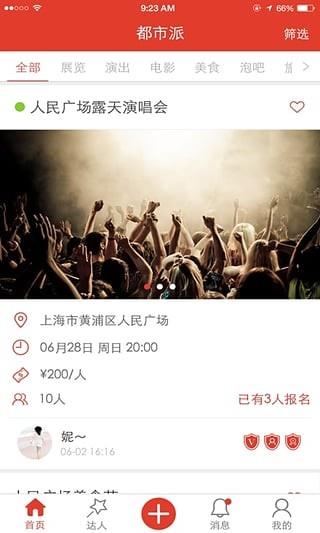 时尚达人社交赚钱  v5.9图3