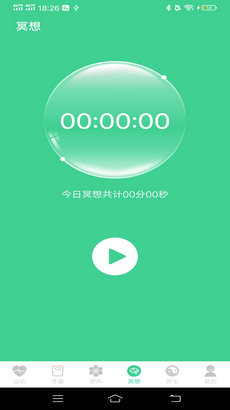 计步有喜  v1.0.1图1