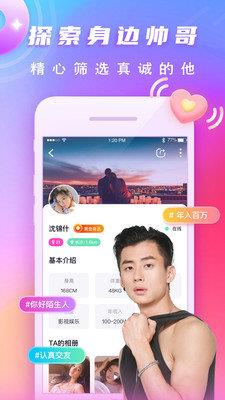 渡他  v1.0.6图3